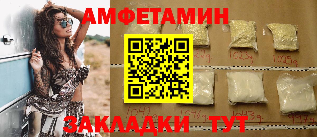 Amphetamine Розовый Отрадный