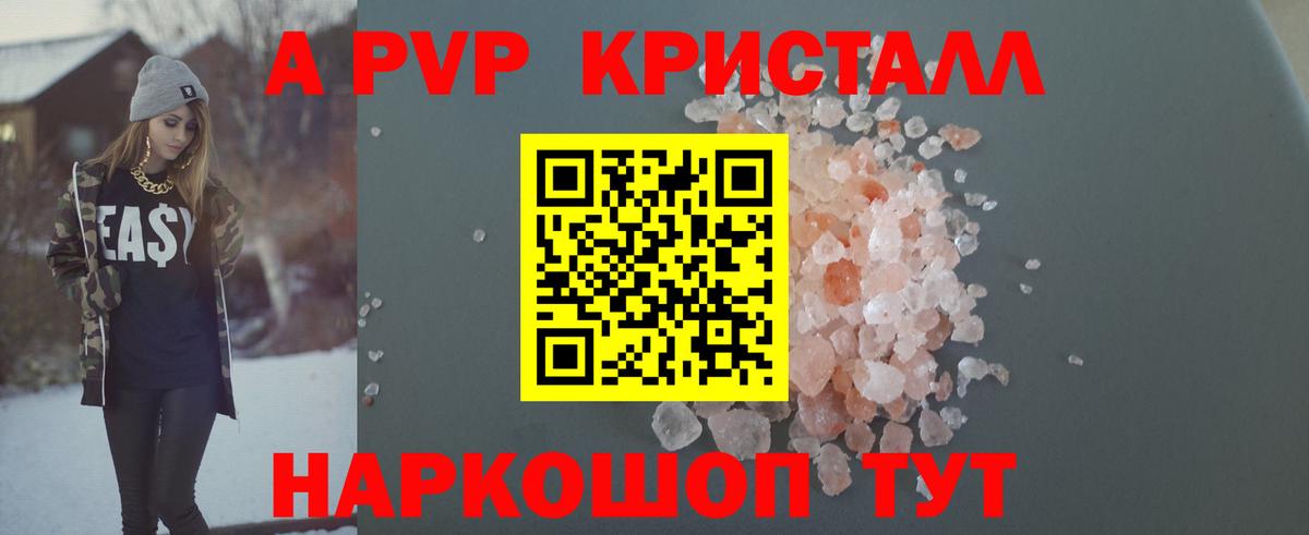 Alpha-PVP VHQ  Альфа ПВП VHQ  Вход с VPN  Alfa_PVP  Отрадный 