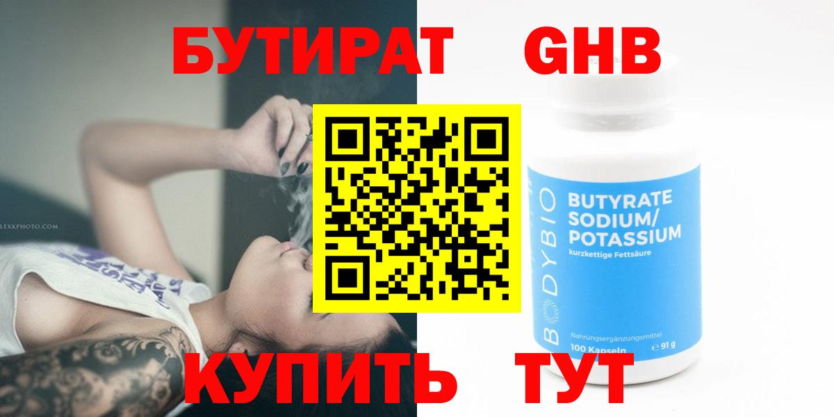 БУТИРАТ BDO 33% Отрадный