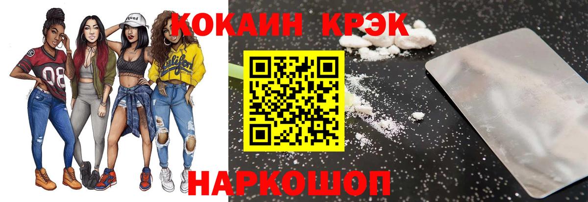 COCAIN VHQ Отрадный