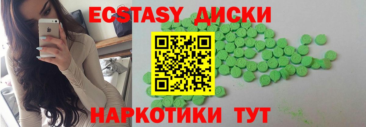 Экстази 300 mg Отрадный