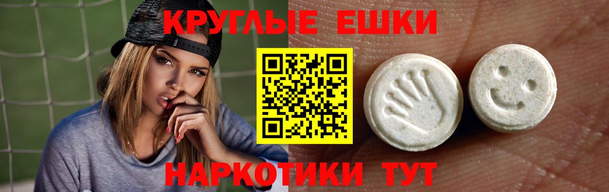 Отрадный  Ecstasy  Вход с VPN  купить   Ecstasy круглые  ЭКСТАЗИ таблы 