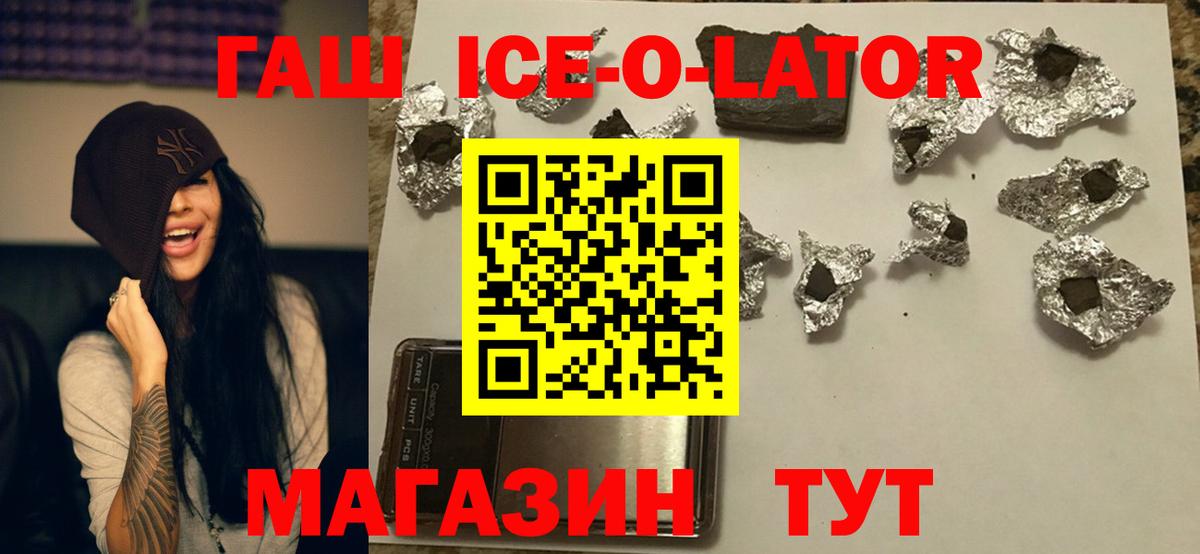 ГАШИШ гарик  Вход с VPN  ГАШ гашик  Отрадный 