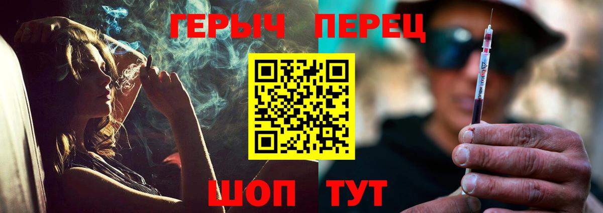 ГЕРОИН VHQ  Вход с VPN  ГЕРОИН  Отрадный 
