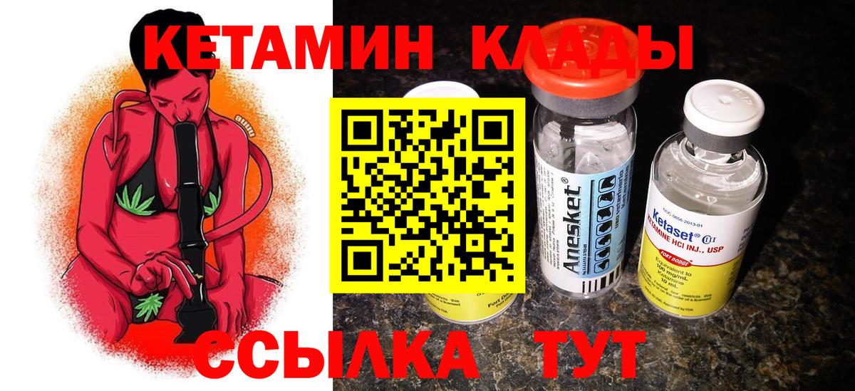 Кетамин VHQ Отрадный