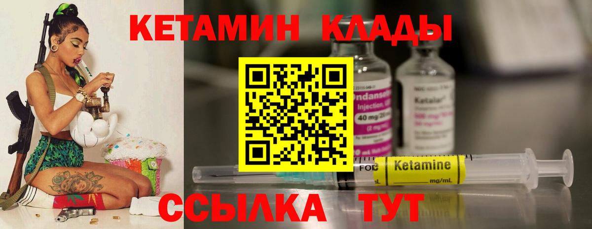 КЕТАМИН VHQ  Вход с VPN  Отрадный  КЕТАМИН VHQ 