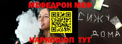 меф VHQ Севастополь