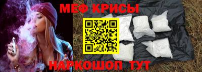 меф VHQ Севастополь
