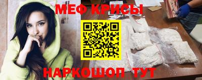 меф VHQ Севастополь
