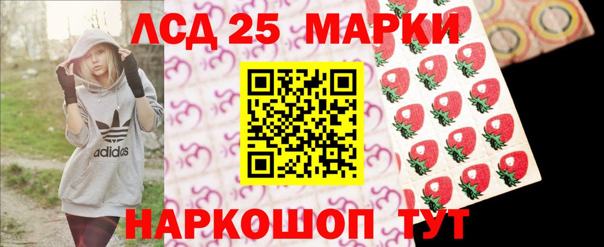 ЛСД экстази кислота Отрадный