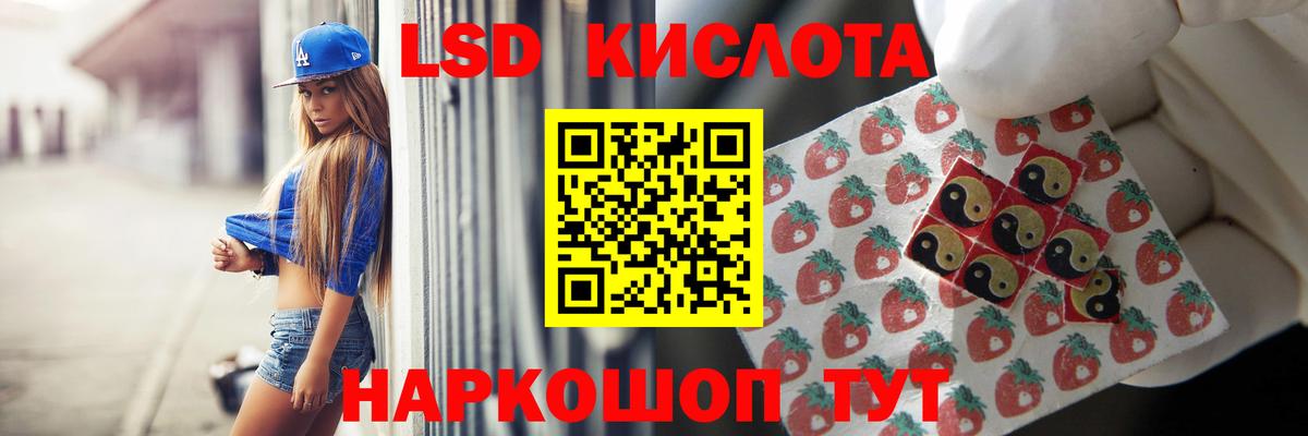 Лсд 25 экстази  LSD-25 экстази ecstasy  Отрадный  Вход с VPN  Лсд 25 экстази кислота 