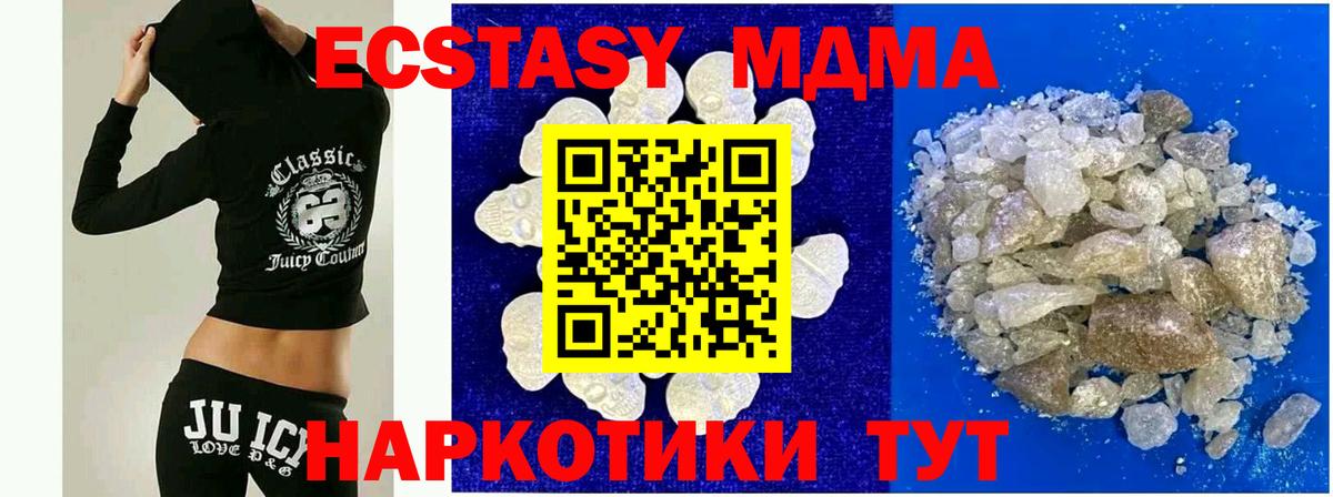 MDMA  Вход с VPN  Отрадный  МДМА crystal 