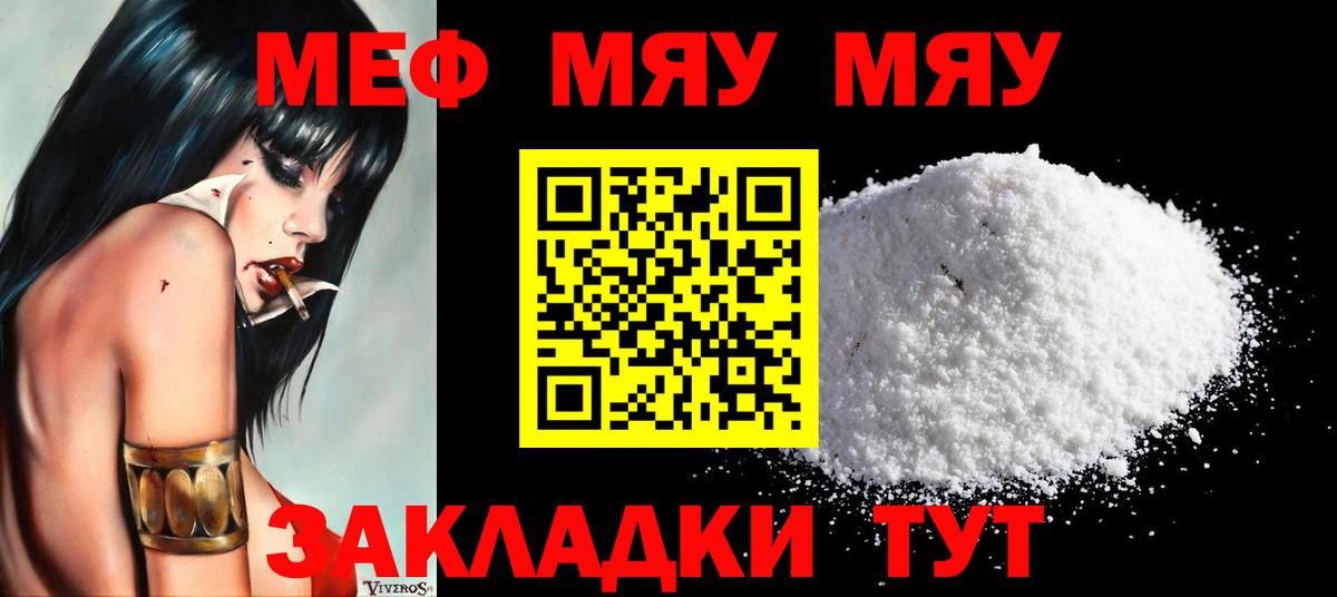 Мефедрон Отрадный