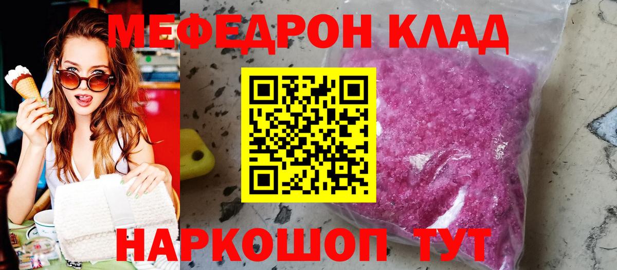 блэк спрут как войти  МЕФ мяу мяу  МЯУ-МЯУ  МЯУ-МЯУ  Отрадный  Вход с VPN  Мефедрон кристаллы 