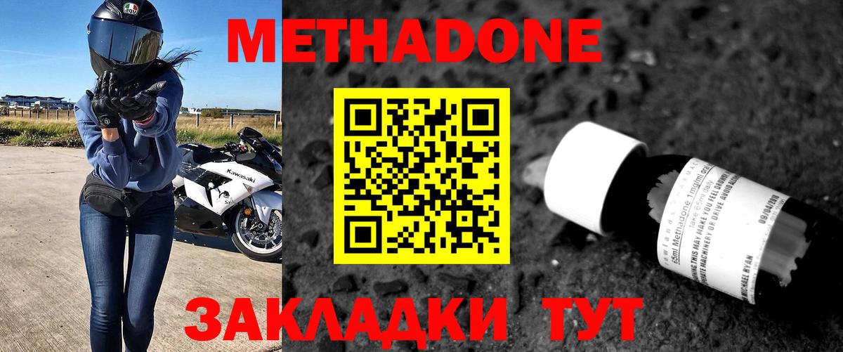 darknet официальный сайт  МЕГА ССЫЛКА  Отрадный  Метадон мёд  Вход с VPN  МЕТАДОН мёд 