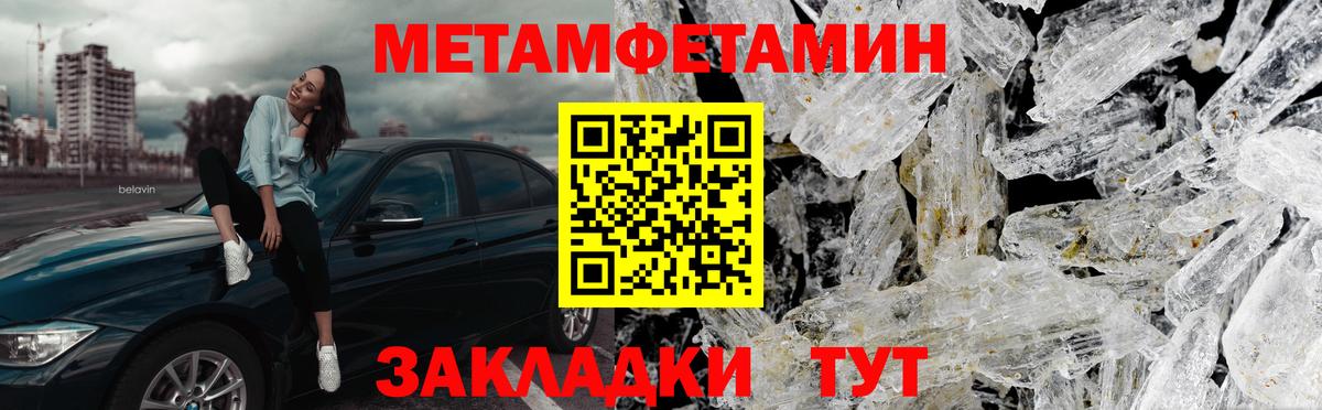 Метамфетамин кристалл  МЕТАМФЕТАМИН  Отрадный  Вход с VPN  Метамфетамин кристалл 