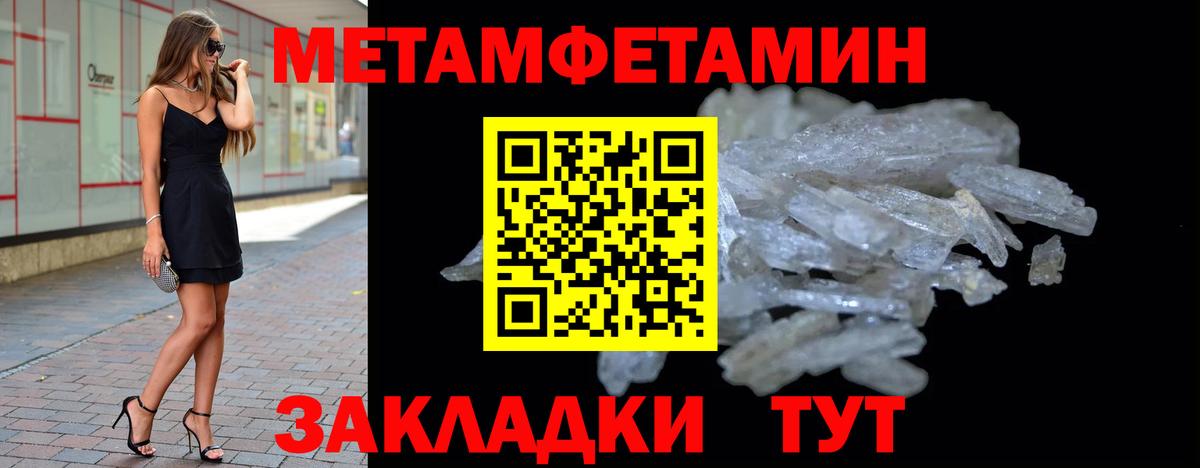 МЕТАМФЕТАМИН пудра Отрадный