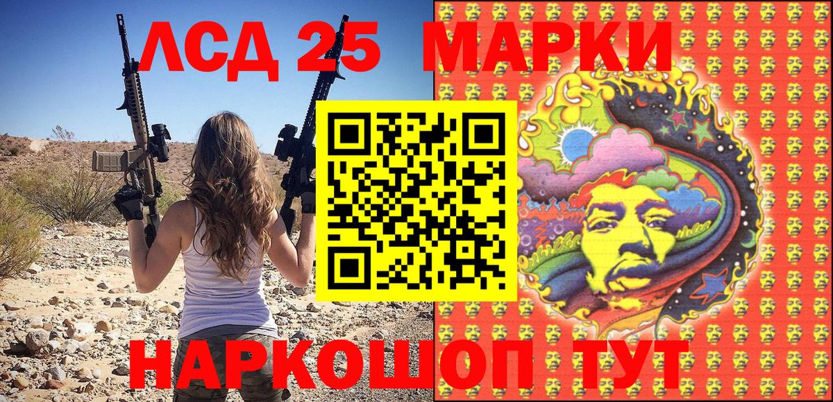 Марки 25I-NBOMe 1,5мг Отрадный