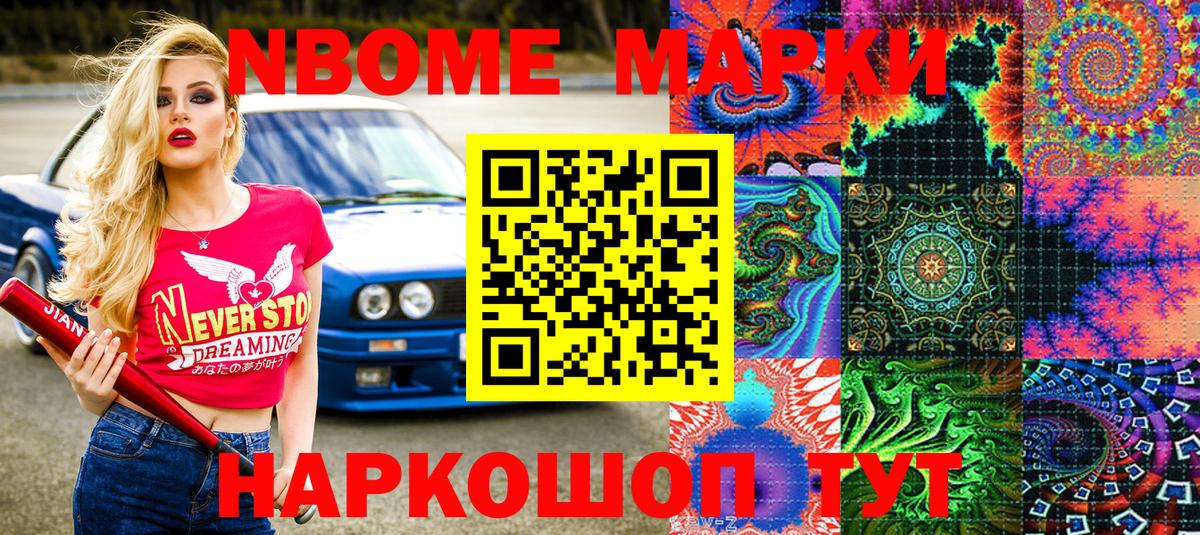Отрадный  Марки 25I-NBOMe  Вход с VPN  Марки 25I-NBOMe 1,8мг  Марки 25I-NBOMe 1,8мг 
