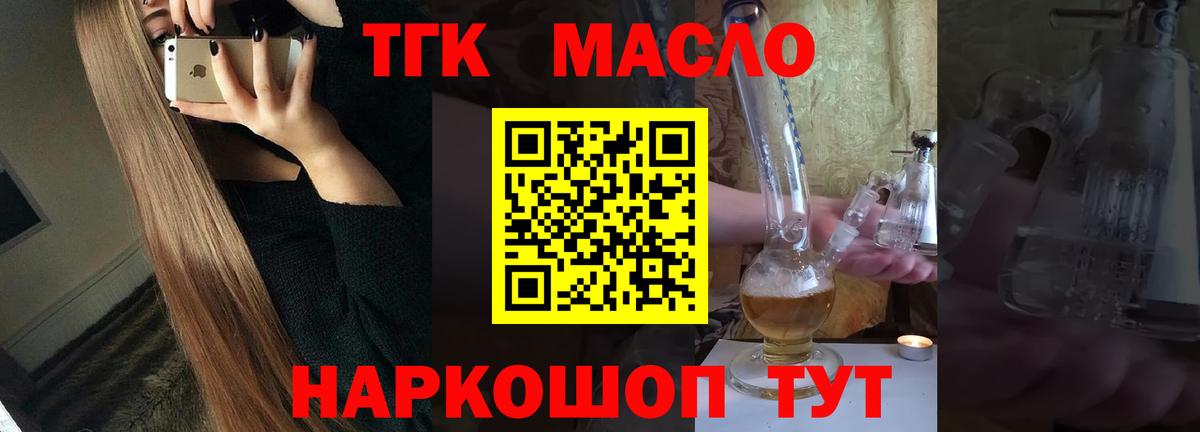 Отрадный  Дистиллят ТГК вейп  где купить наркоту  Вход с VPN 